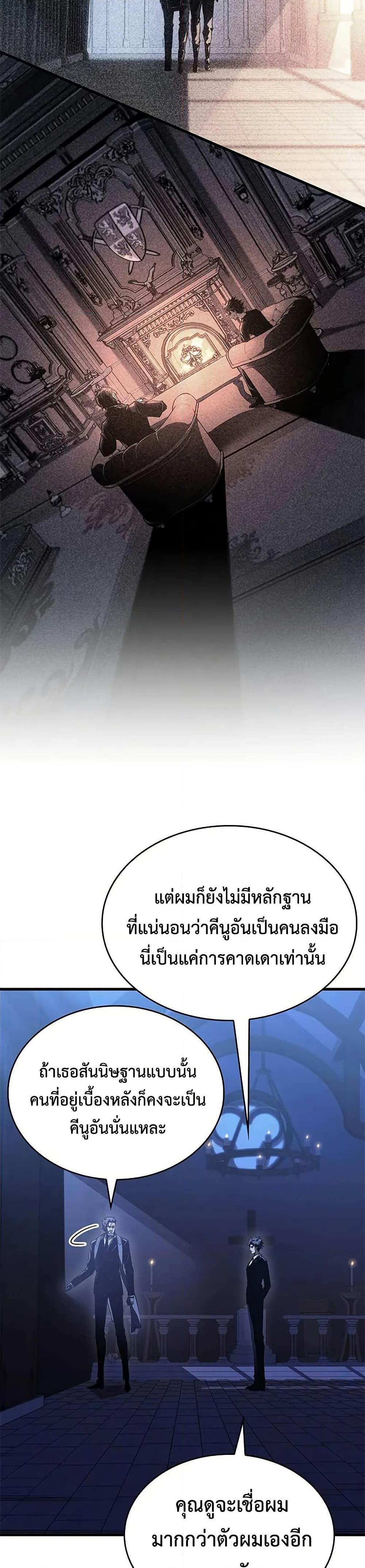Bad Born Blood ตอนที่ 41 35