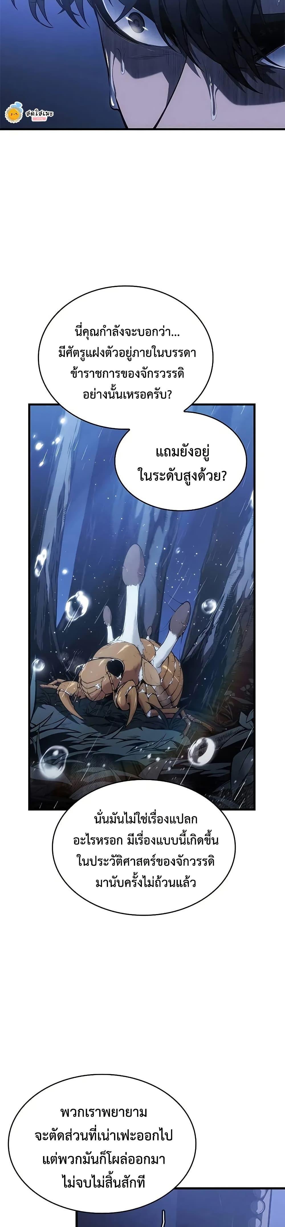 Bad Born Blood ตอนที่ 41 38
