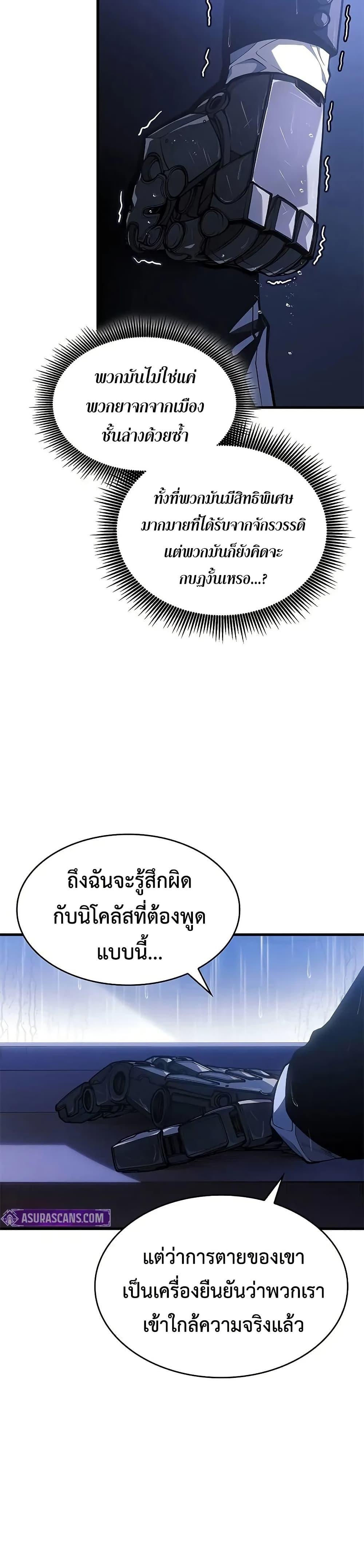 Bad Born Blood ตอนที่ 41 39