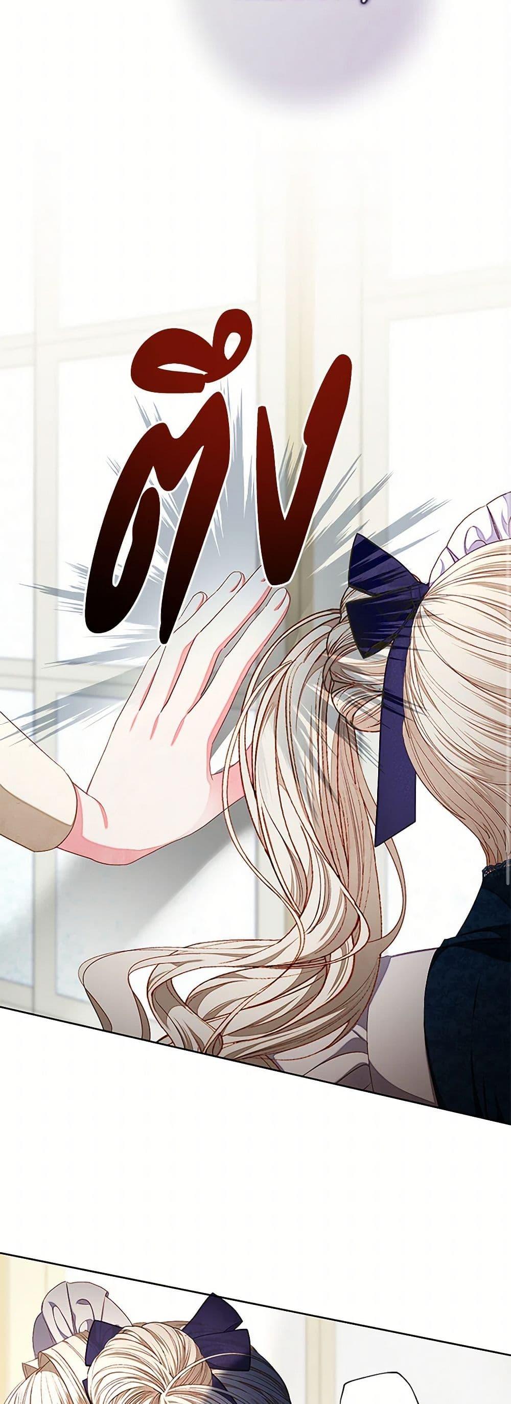 Being a Maid is Better than Being a Princess ตอนที่ 41 40