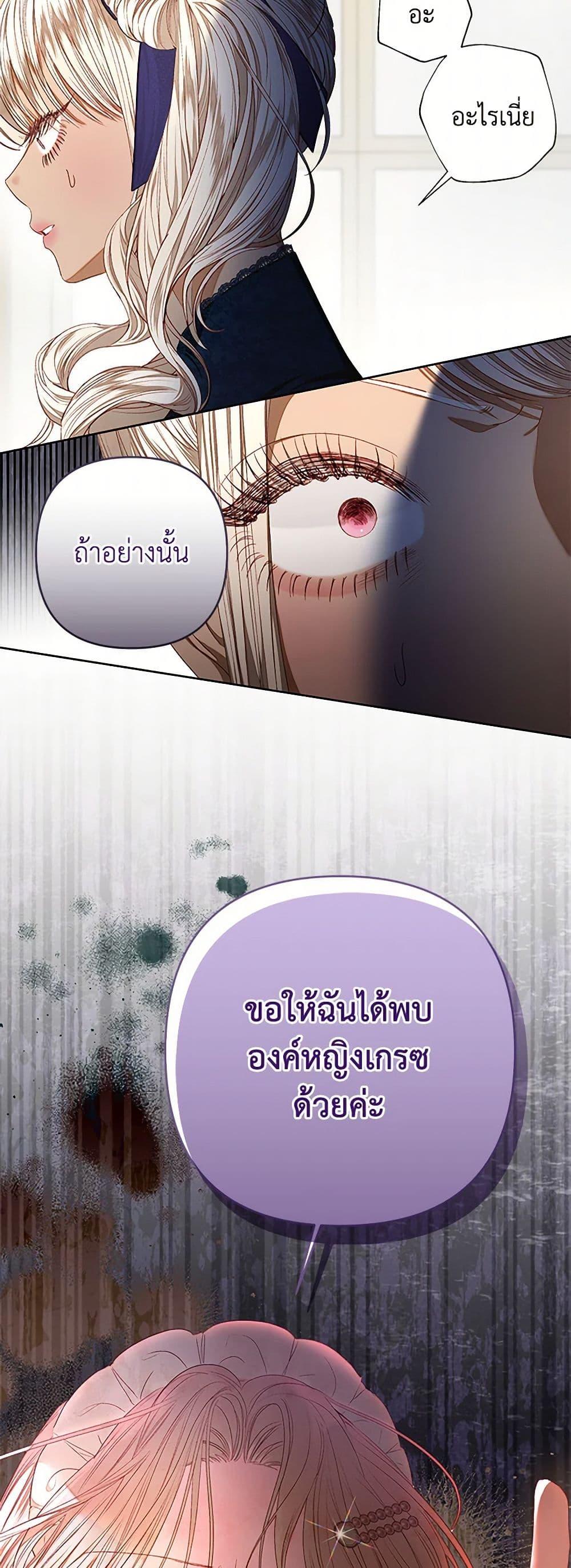 Being a Maid is Better than Being a Princess ตอนที่ 41 41