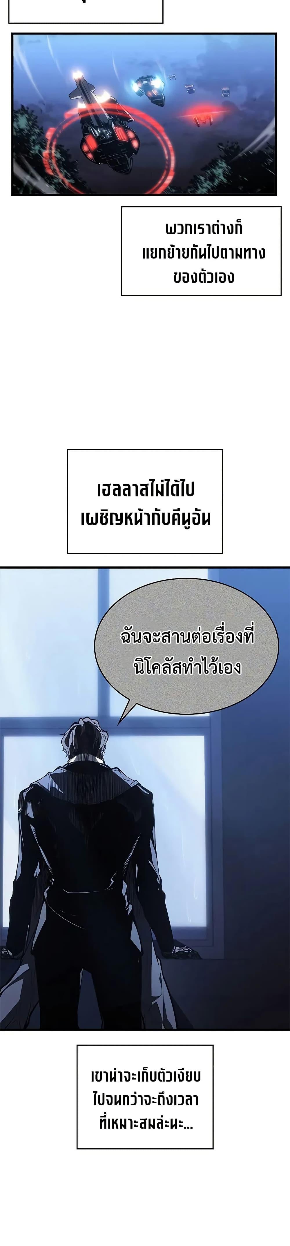 Bad Born Blood ตอนที่ 41 42