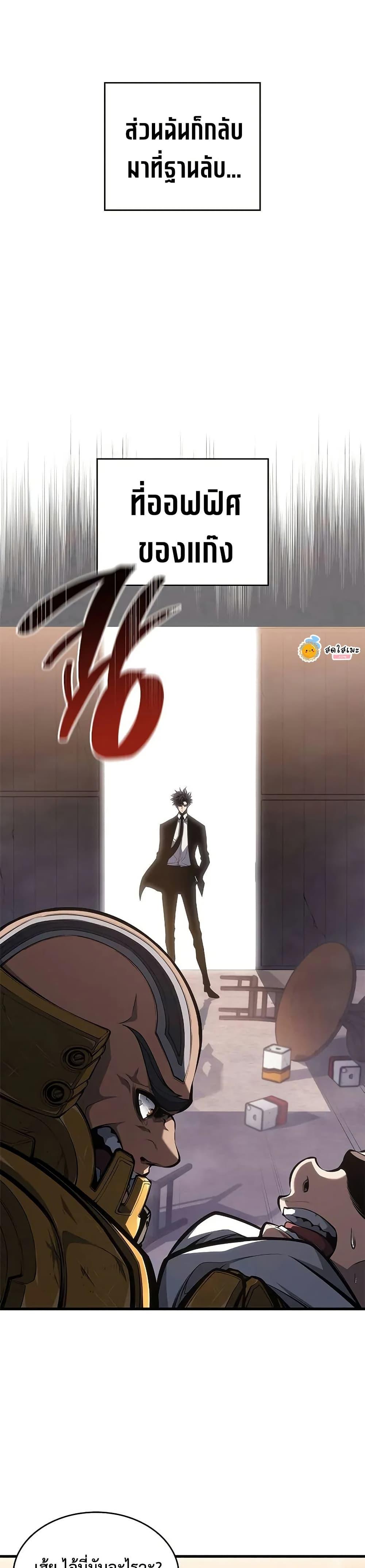 Bad Born Blood ตอนที่ 41 43