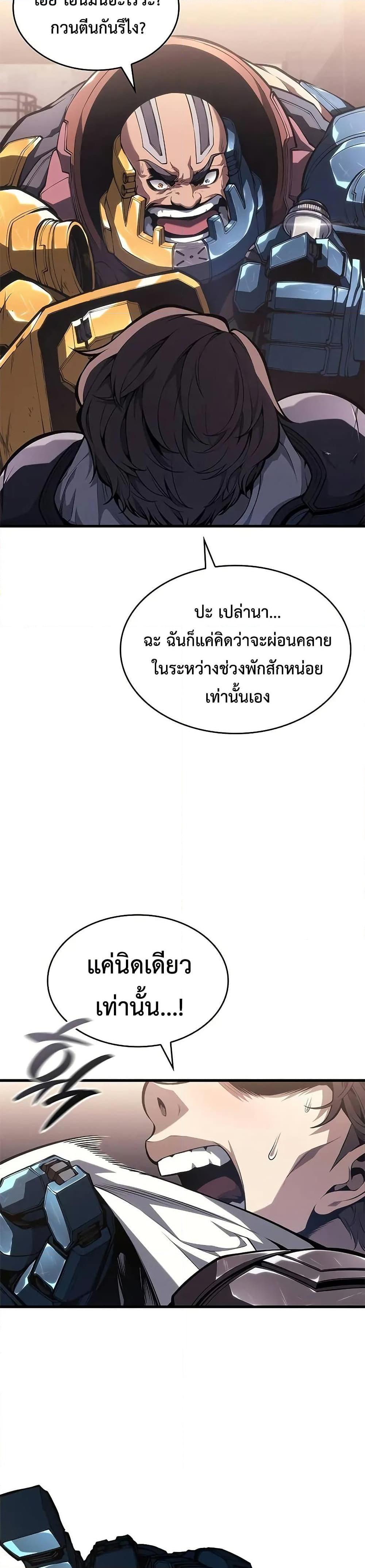Bad Born Blood ตอนที่ 41 44