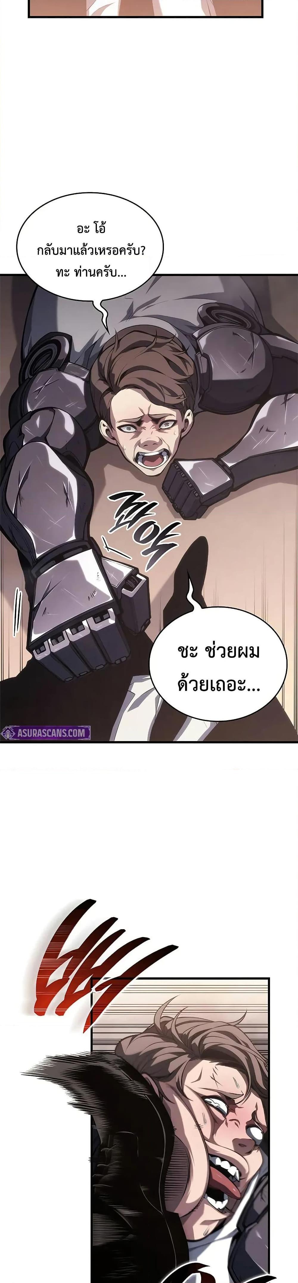 Bad Born Blood ตอนที่ 41 46