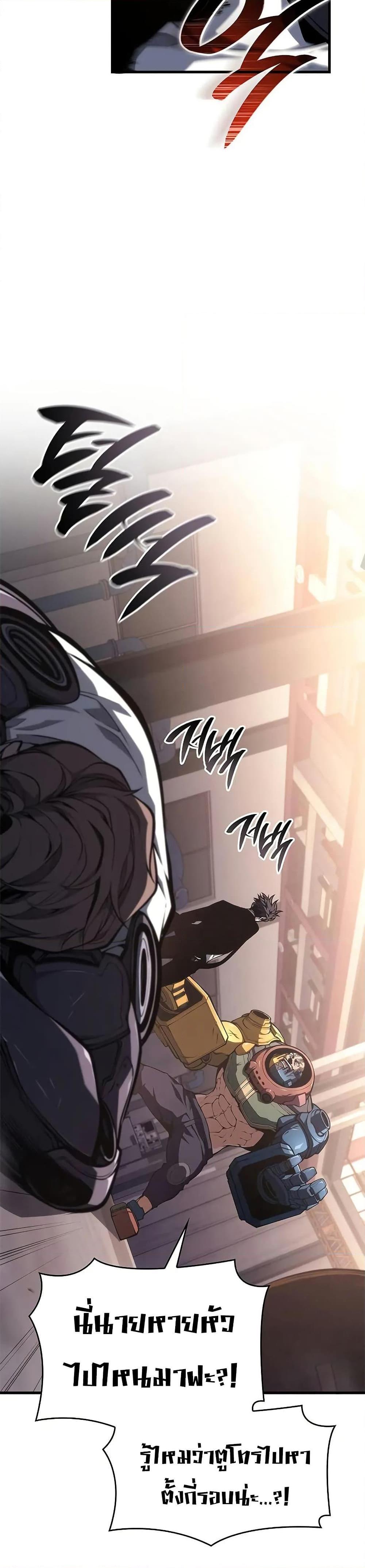 Bad Born Blood ตอนที่ 41 47