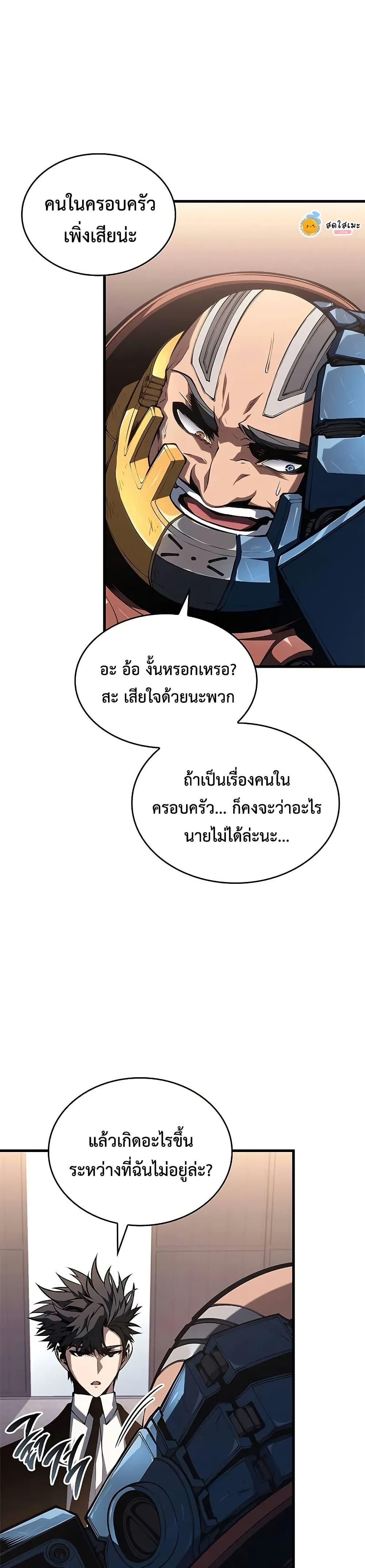 Bad Born Blood ตอนที่ 41 48
