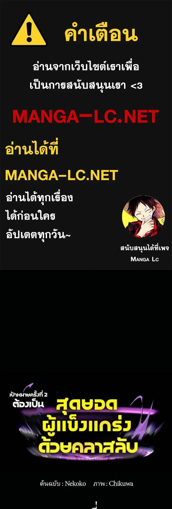 Reborn Ranker ตอนที่ 42 1