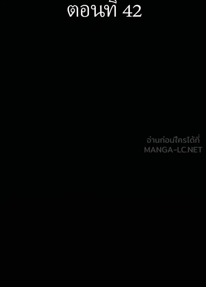 Reborn Ranker ตอนที่ 42 2