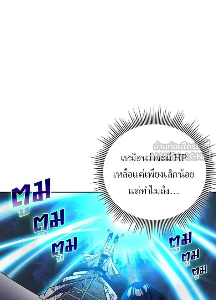 Reborn Ranker ตอนที่ 42 5