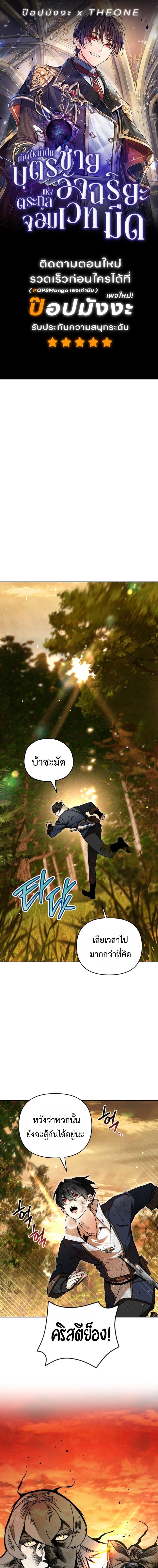 I Became the Genius Bastard of a Noble Dark Clan ตอนที่ 42 1