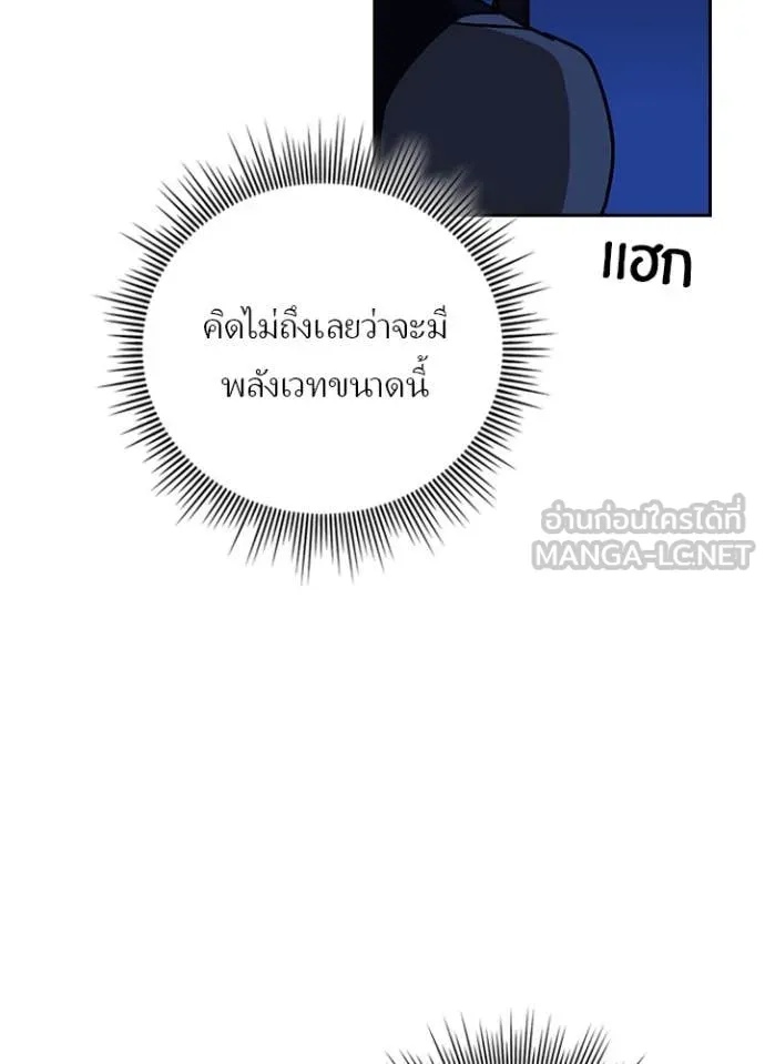 Reborn Ranker ตอนที่ 42 11