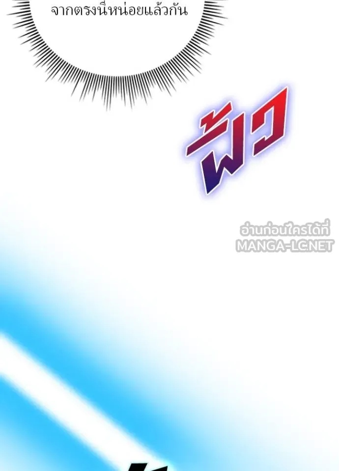 Reborn Ranker ตอนที่ 42 13
