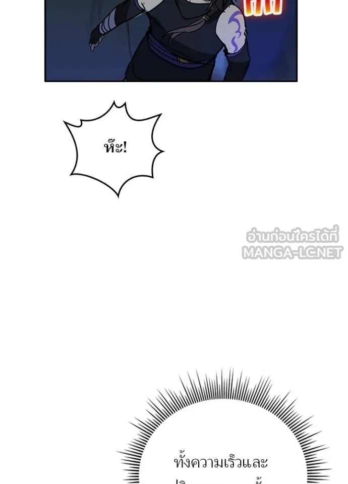 Reborn Ranker ตอนที่ 42 15