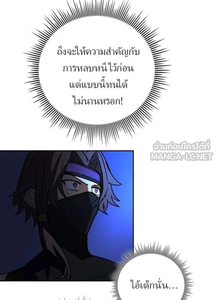 Reborn Ranker ตอนที่ 42 17