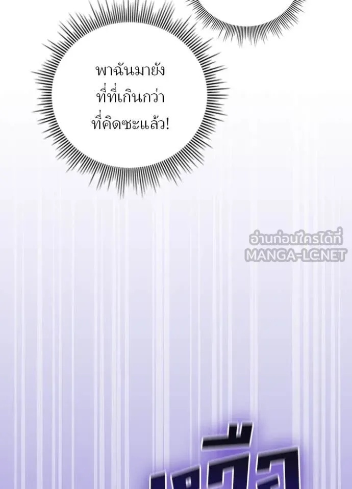 Reborn Ranker ตอนที่ 42 18