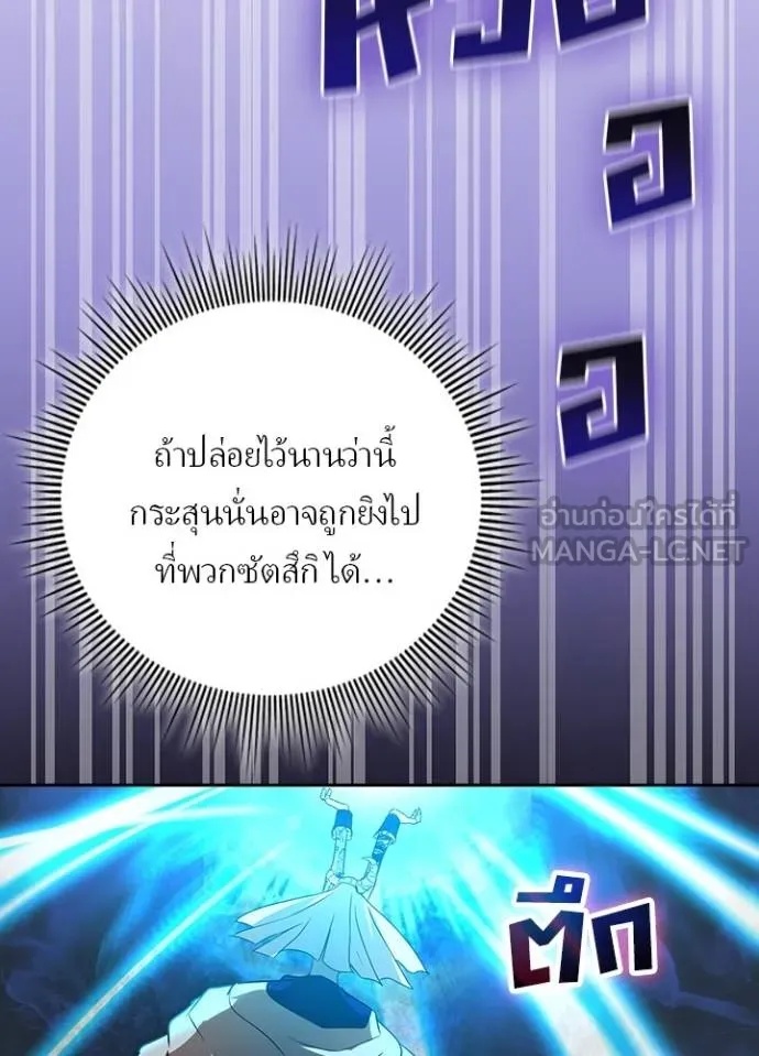 Reborn Ranker ตอนที่ 42 19