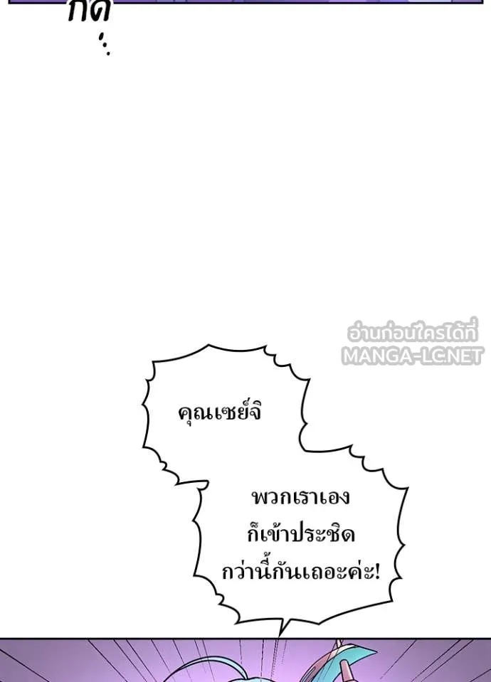 Reborn Ranker ตอนที่ 42 26