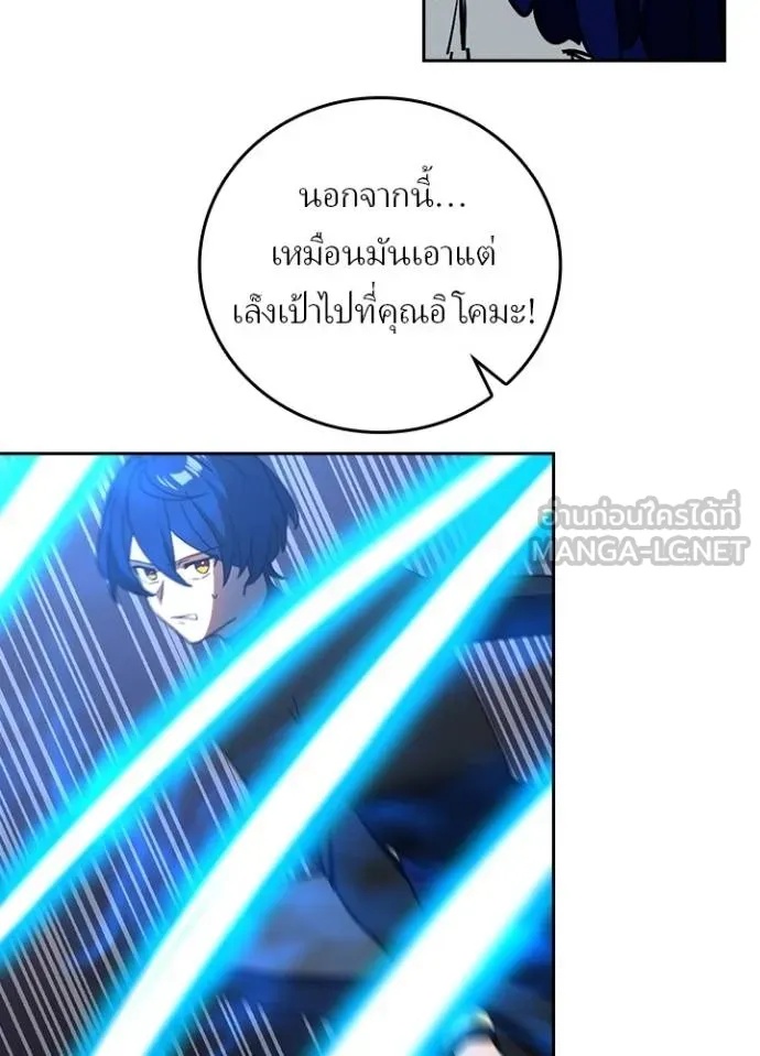 Reborn Ranker ตอนที่ 42 30