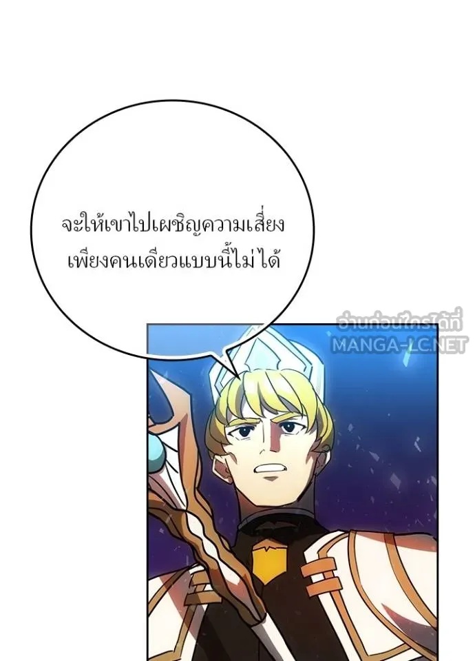 Reborn Ranker ตอนที่ 42 35