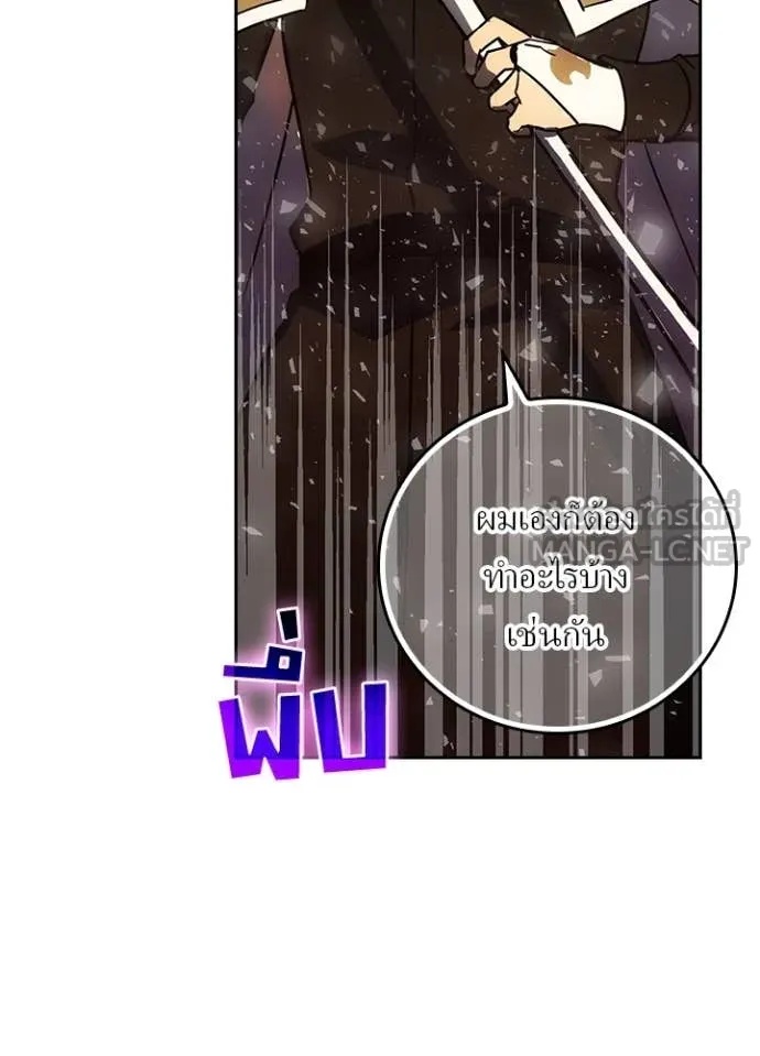 Reborn Ranker ตอนที่ 42 36