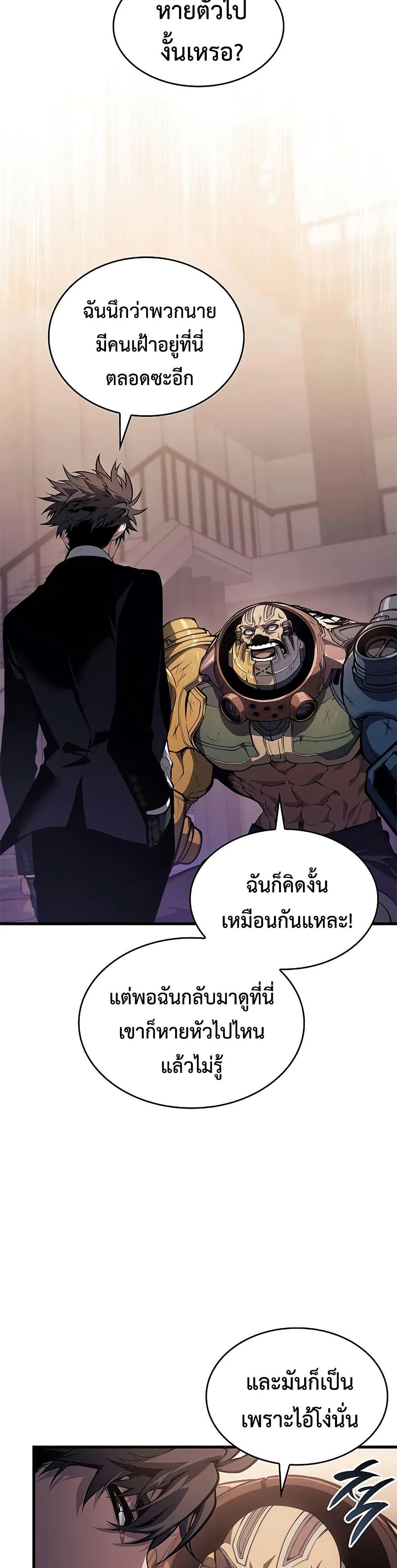 Bad Born Blood ตอนที่ 42 4