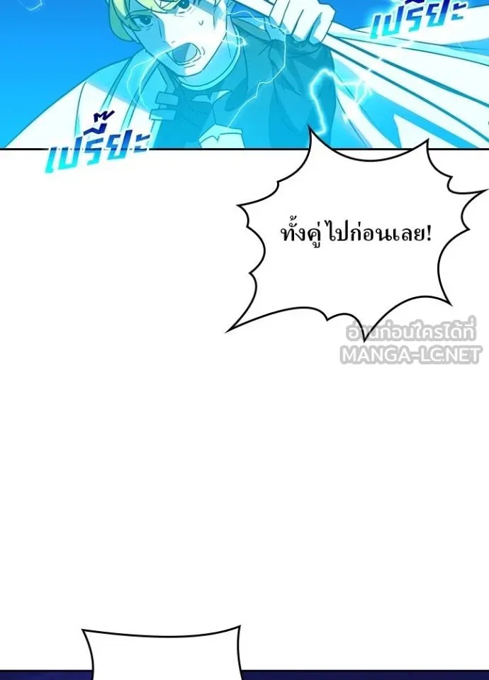 Reborn Ranker ตอนที่ 42 49