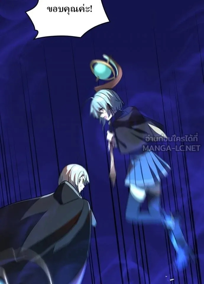 Reborn Ranker ตอนที่ 42 50