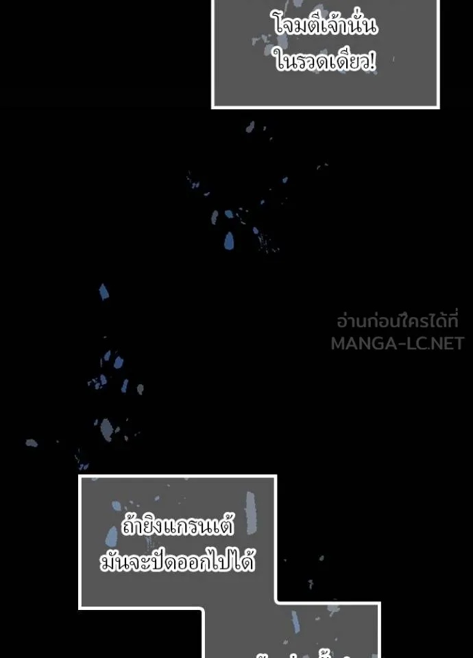 Reborn Ranker ตอนที่ 42 61