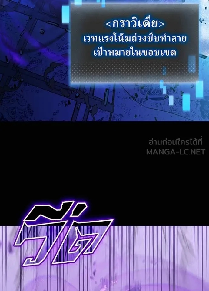 Reborn Ranker ตอนที่ 42 66