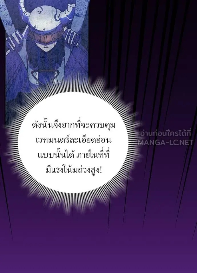 Reborn Ranker ตอนที่ 42 69