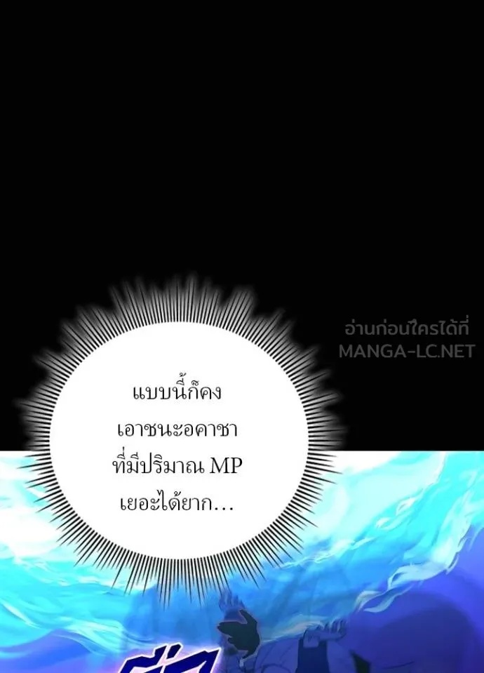 Reborn Ranker ตอนที่ 42 76