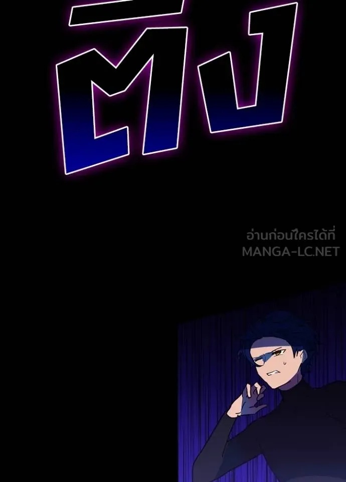 Reborn Ranker ตอนที่ 42 88