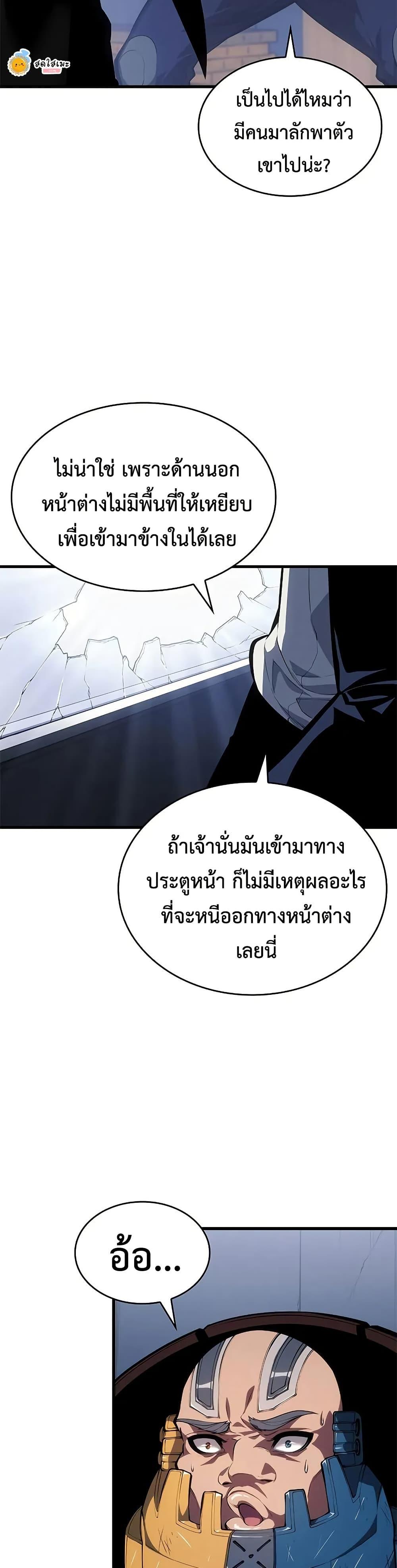 Bad Born Blood ตอนที่ 42 9