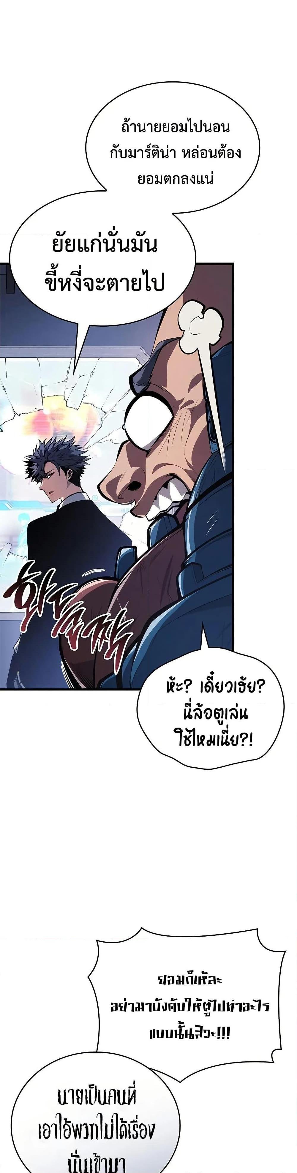Bad Born Blood ตอนที่ 42 11