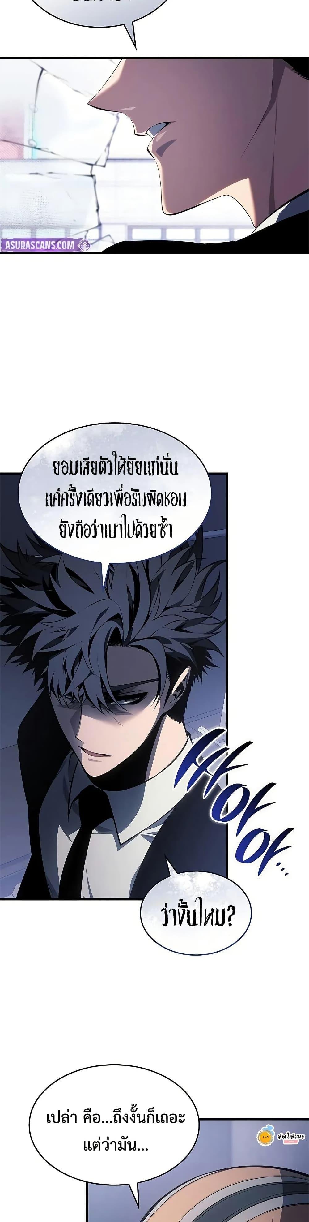 Bad Born Blood ตอนที่ 42 12