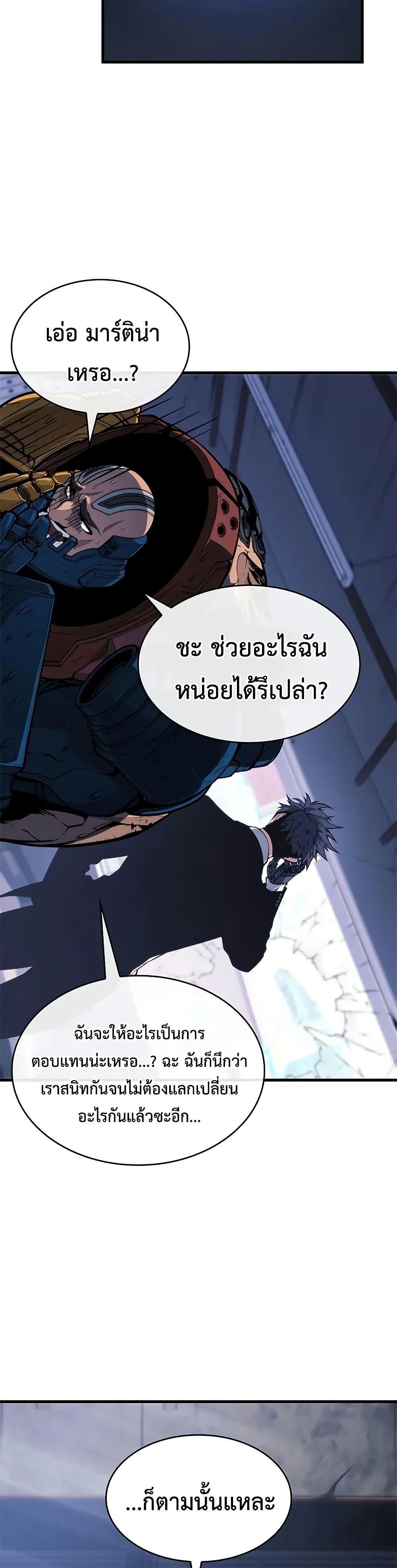 Bad Born Blood ตอนที่ 42 15