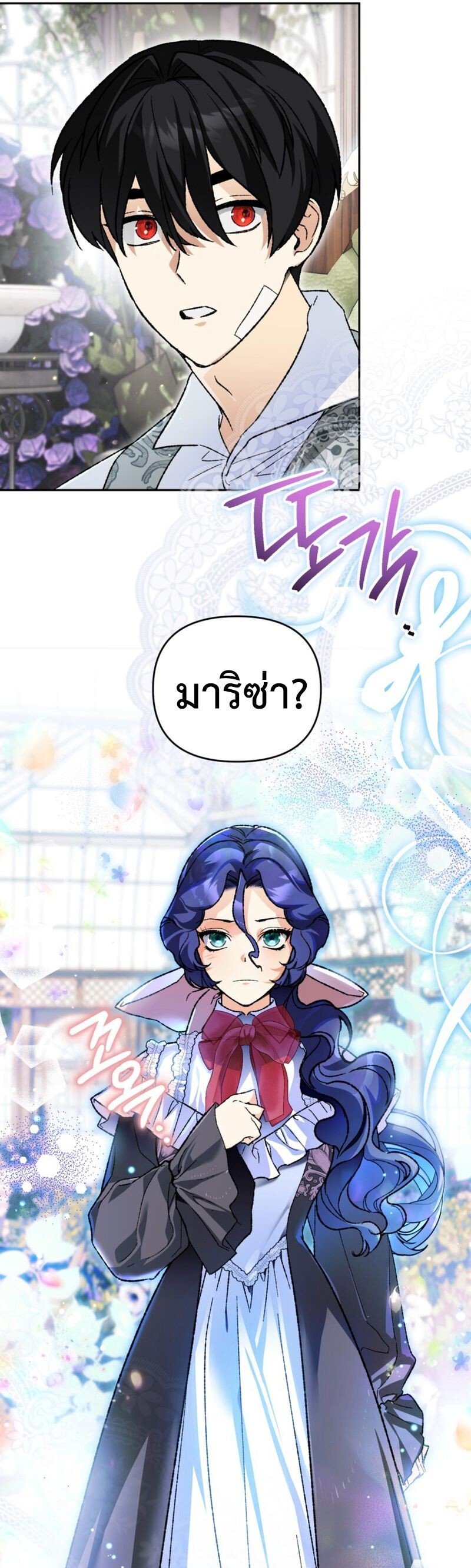 I Became the Genius Bastard of a Noble Dark Clan ตอนที่ 42 17