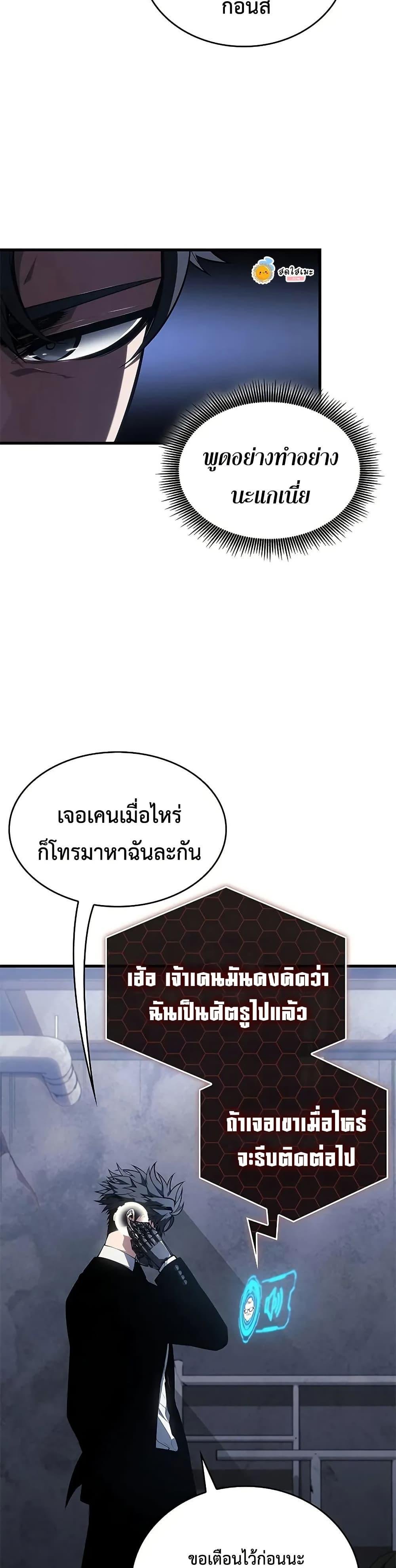 Bad Born Blood ตอนที่ 42 17