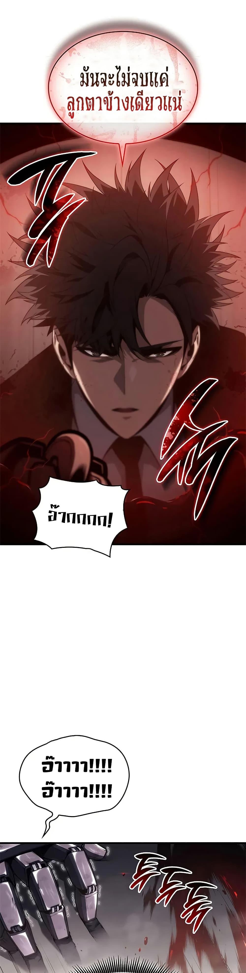 Bad Born Blood ตอนที่ 42 22