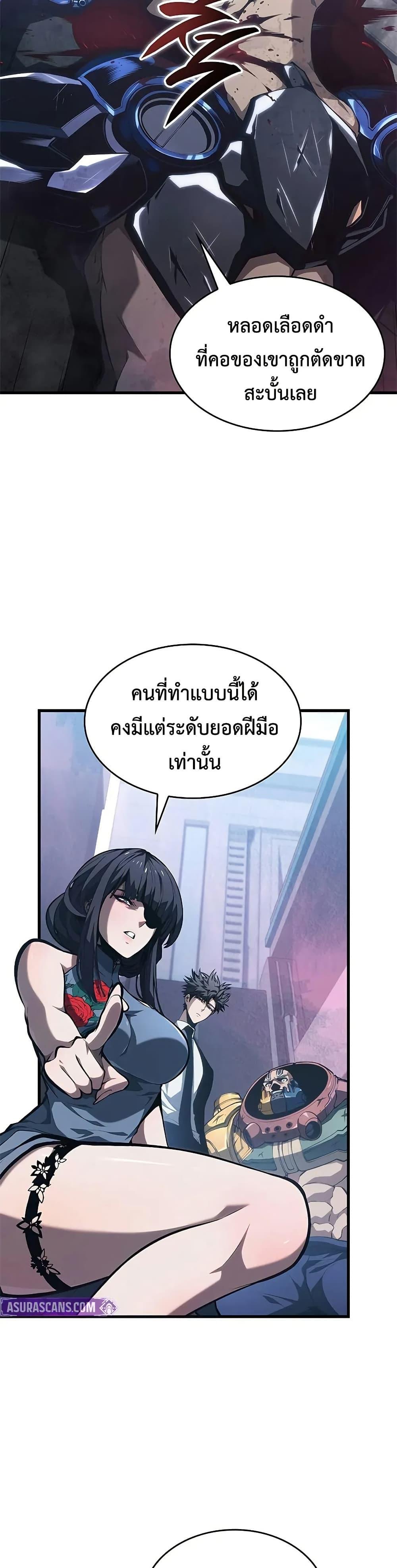 Bad Born Blood ตอนที่ 42 27