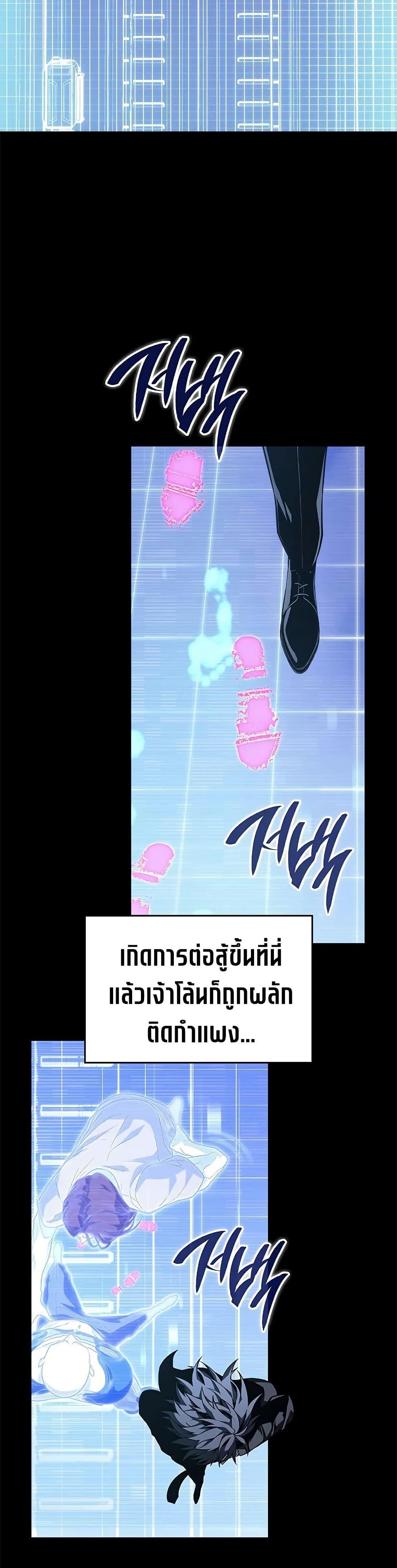 Bad Born Blood ตอนที่ 42 33
