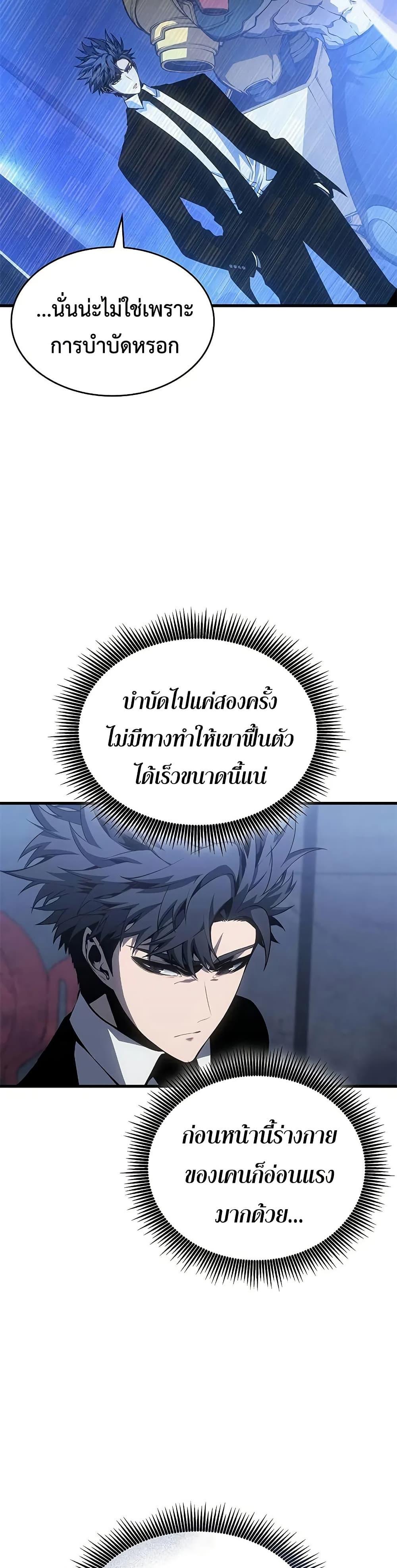 Bad Born Blood ตอนที่ 42 42
