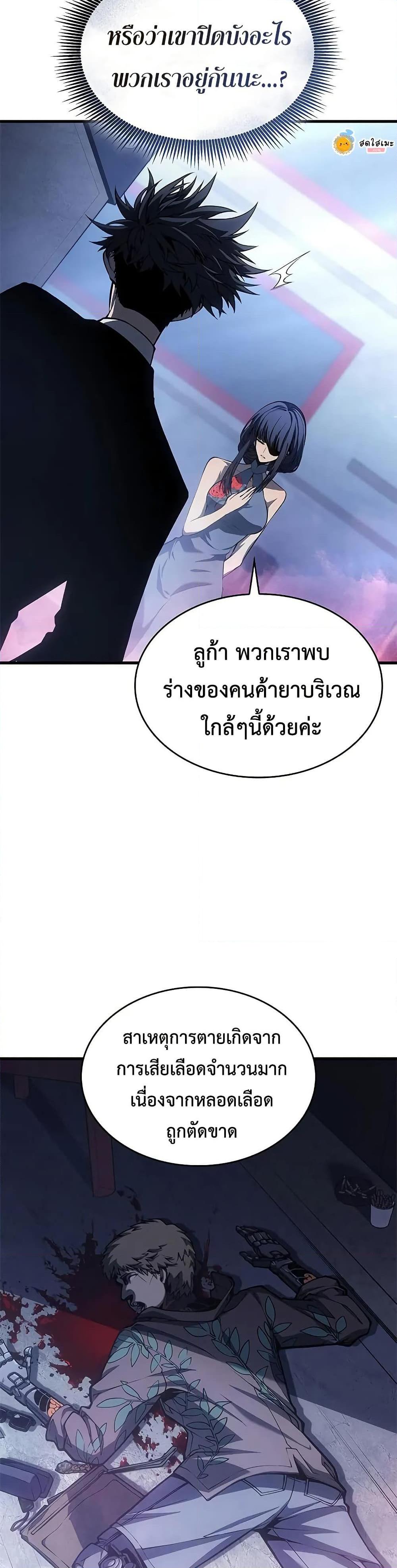 Bad Born Blood ตอนที่ 42 43