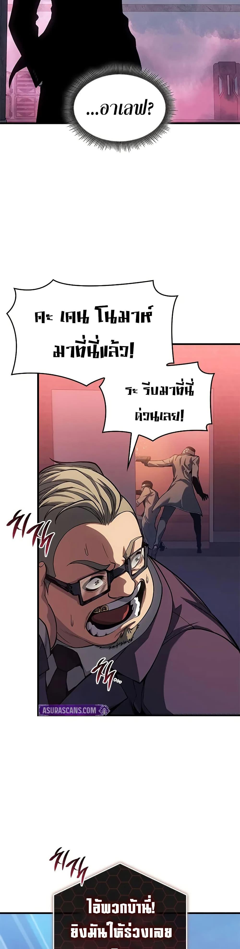 Bad Born Blood ตอนที่ 42 45