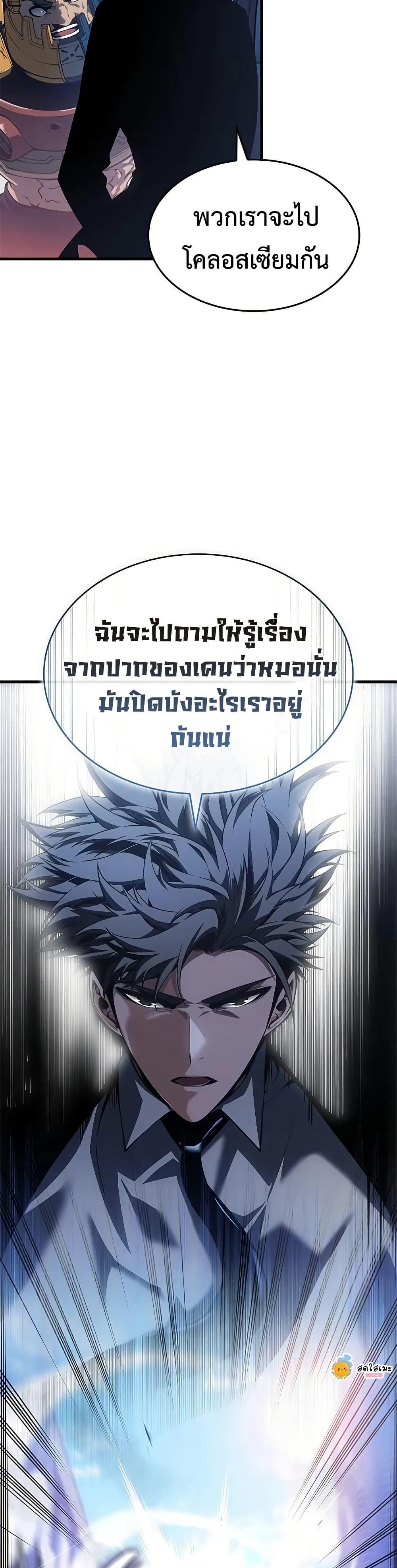 Bad Born Blood ตอนที่ 42 49
