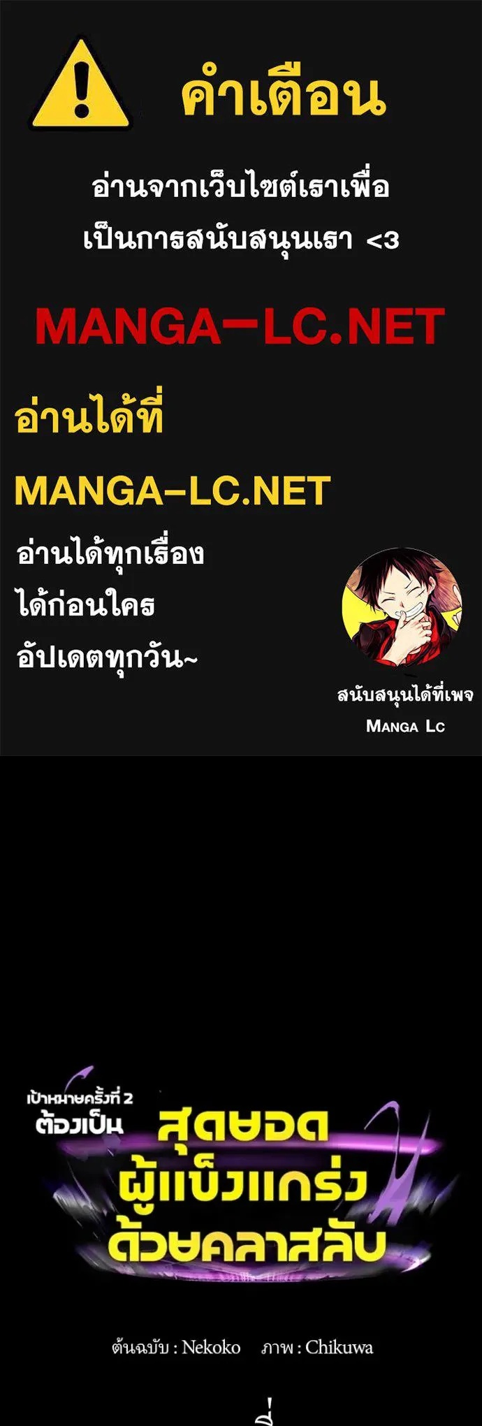 Reborn Ranker ตอนที่ 43 1
