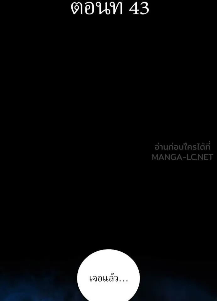 Reborn Ranker ตอนที่ 43 2