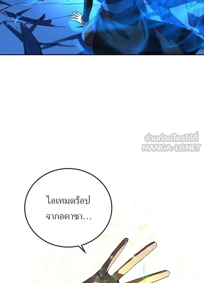 Reborn Ranker ตอนที่ 43 4