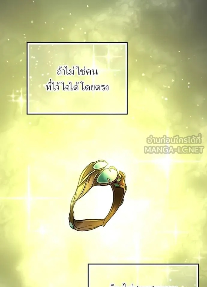 Reborn Ranker ตอนที่ 43 13